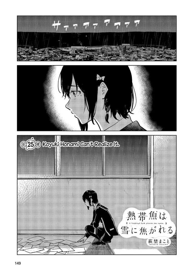 Nettaigyo Wa Yuki Ni Kogareru Chapter 25 page 1 - MangaKakalot