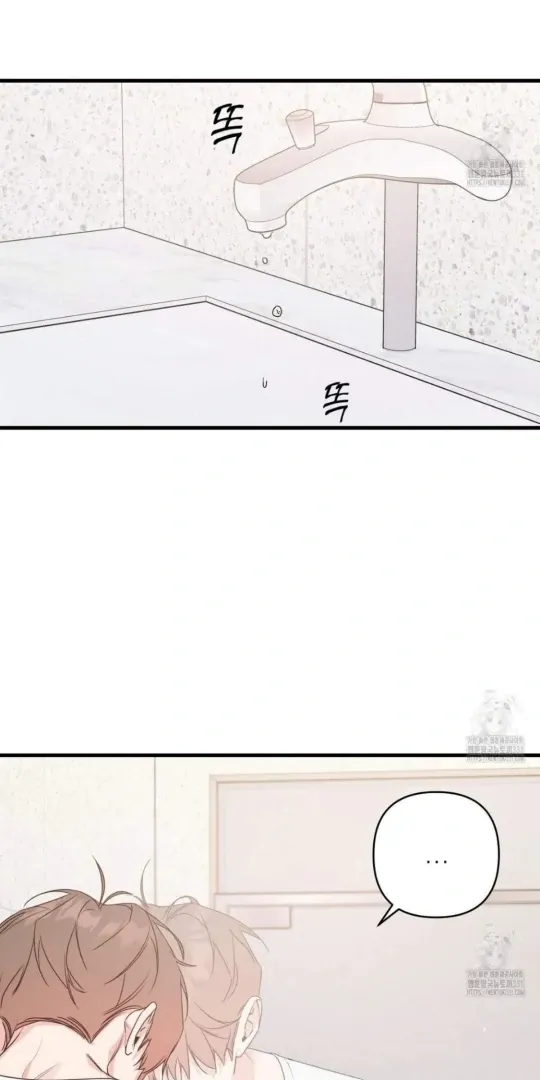 Nevermind Darling Chapter 53 page 20 - MangaNato