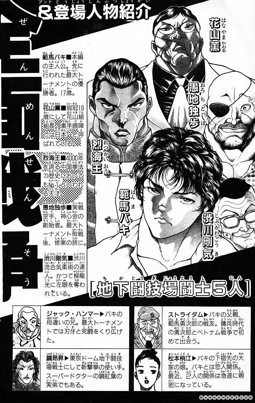 New Grappler Baki - Page 4