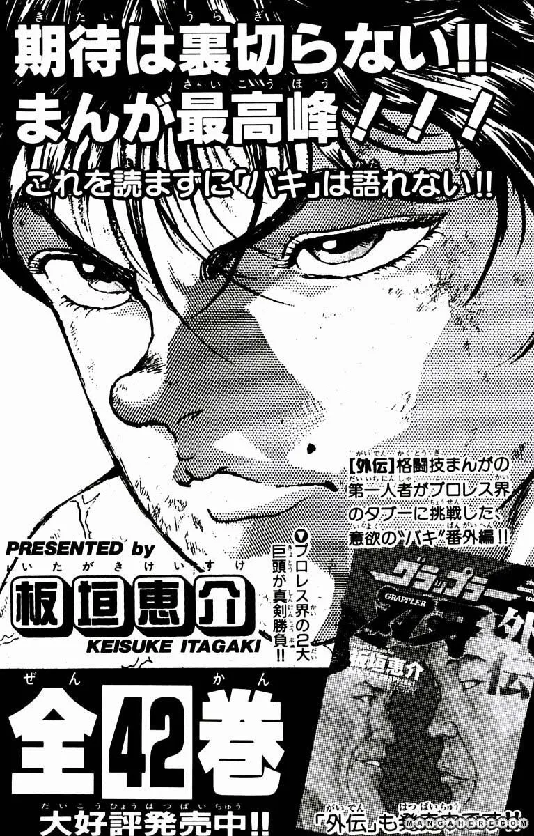 New Grappler Baki - Page 22