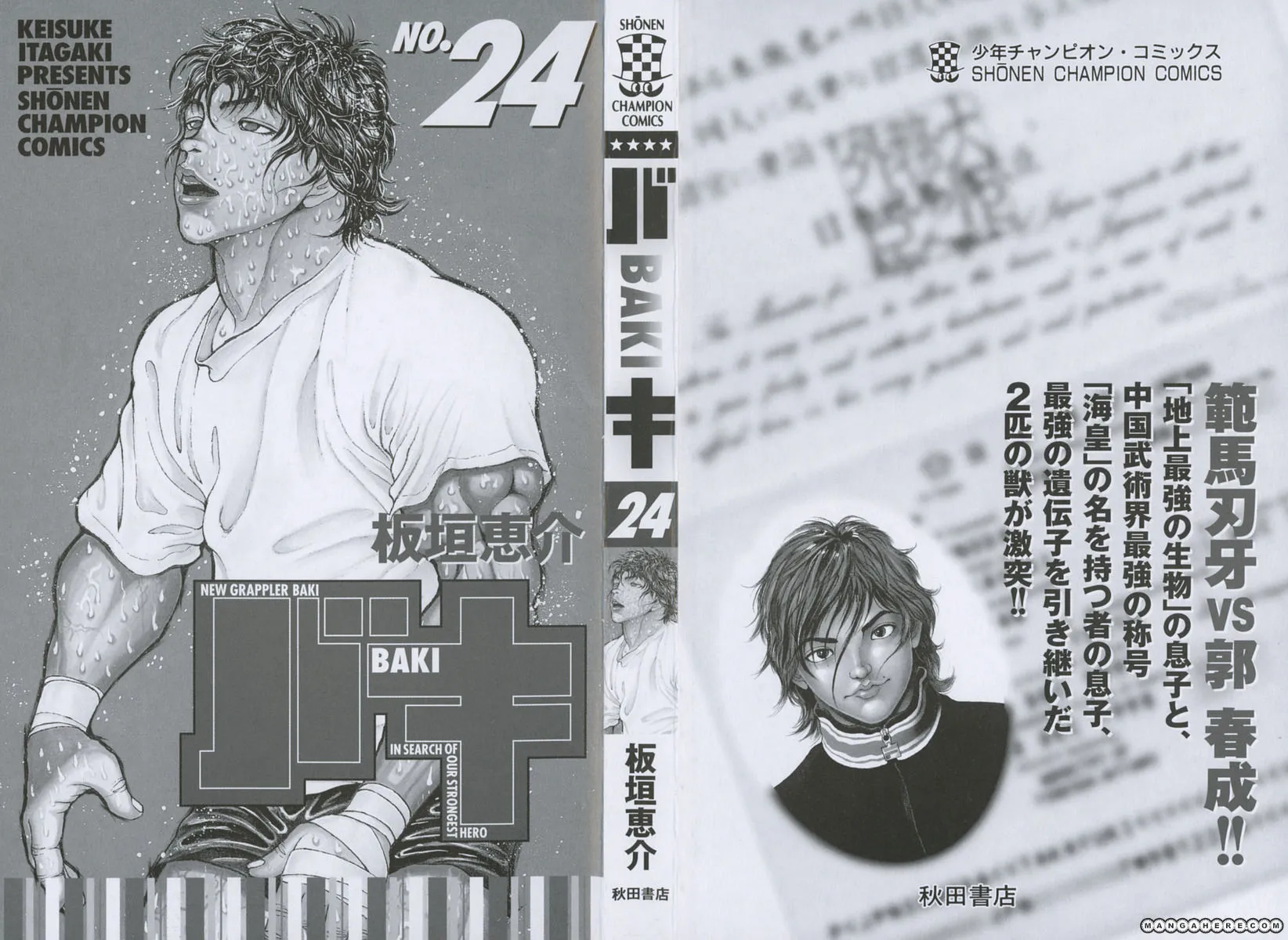 New Grappler Baki - Page 2