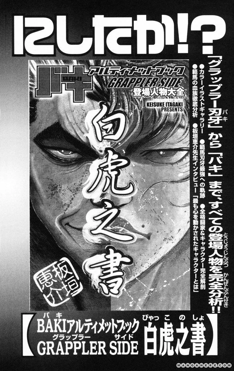 New Grappler Baki - Page 22