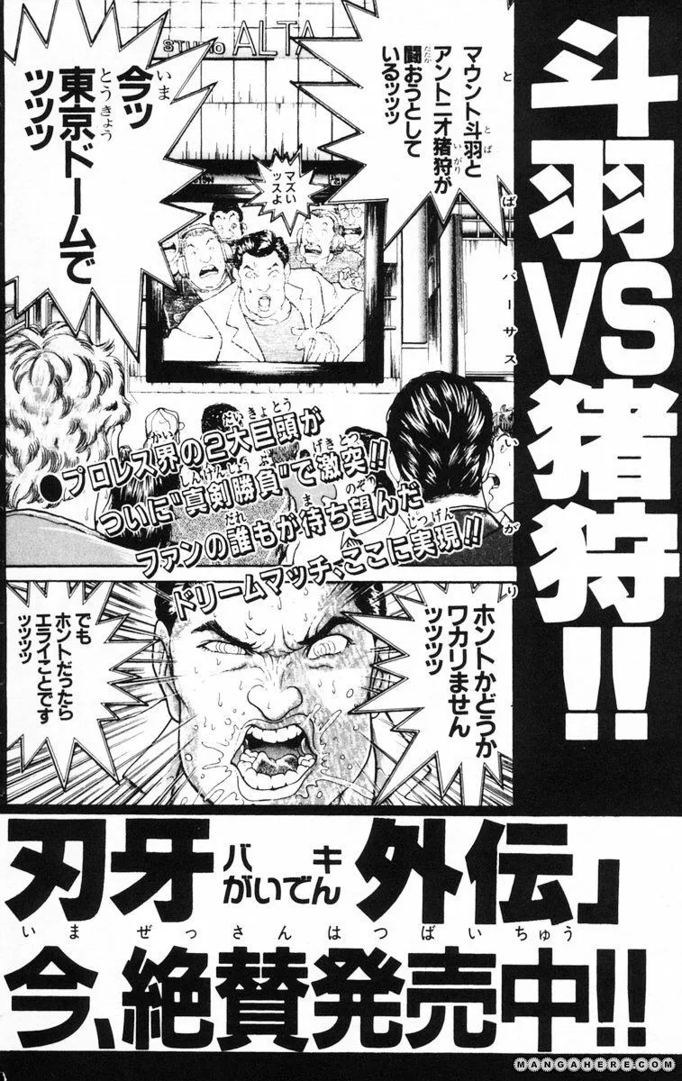 New Grappler Baki - Page 25