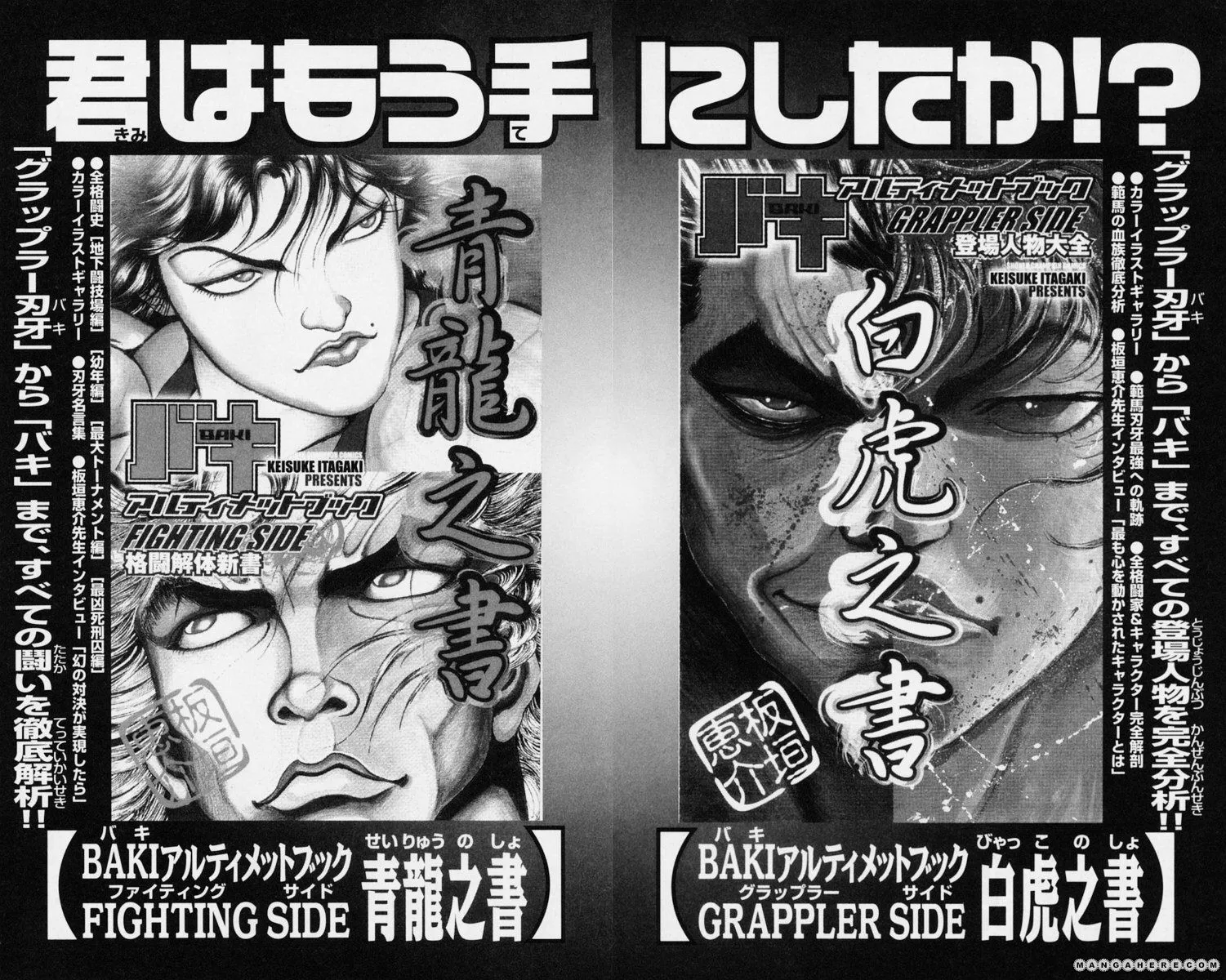 New Grappler Baki - Page 23