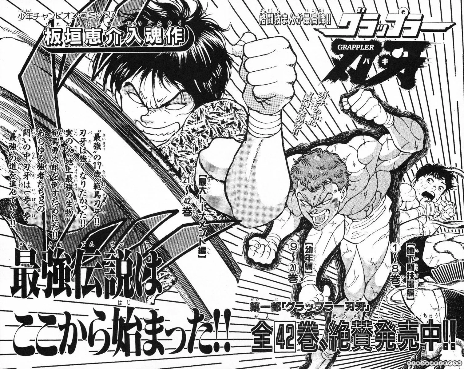 New Grappler Baki - Page 24