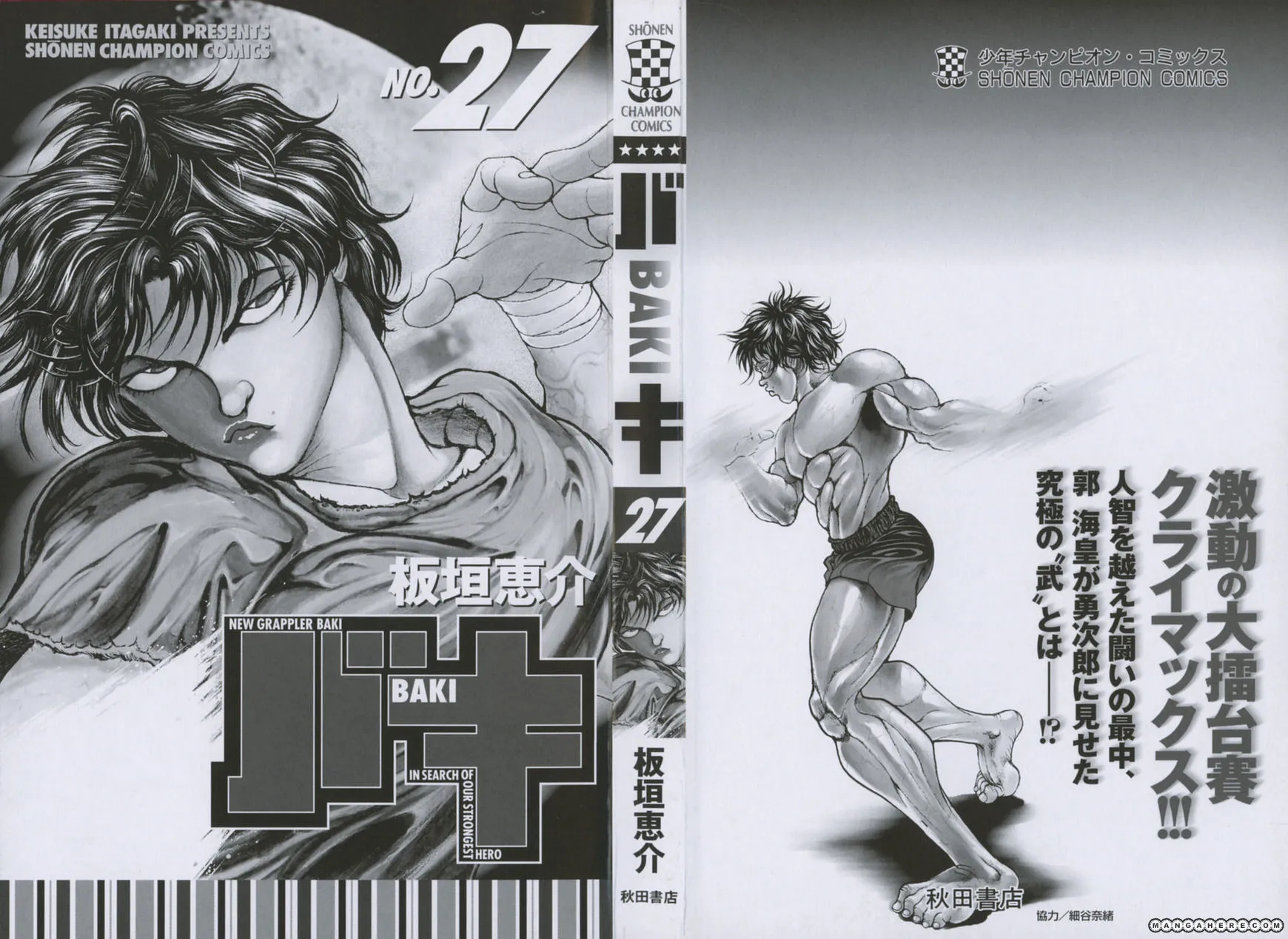 New Grappler Baki - Page 2