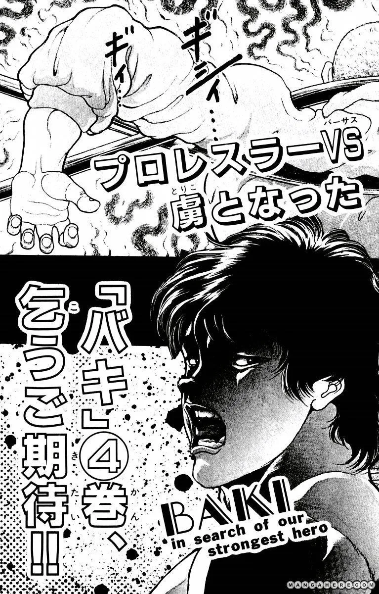 New Grappler Baki - Page 22