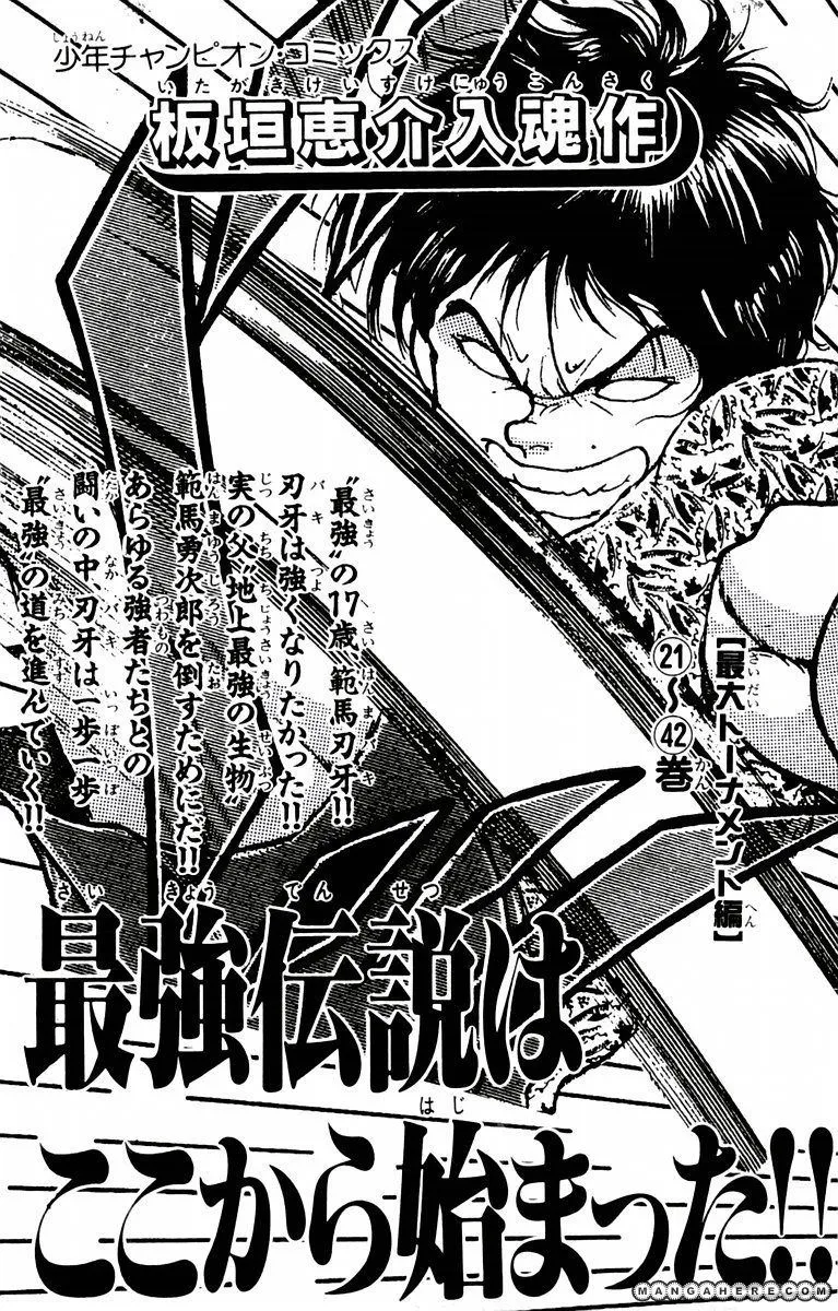 New Grappler Baki - Page 28