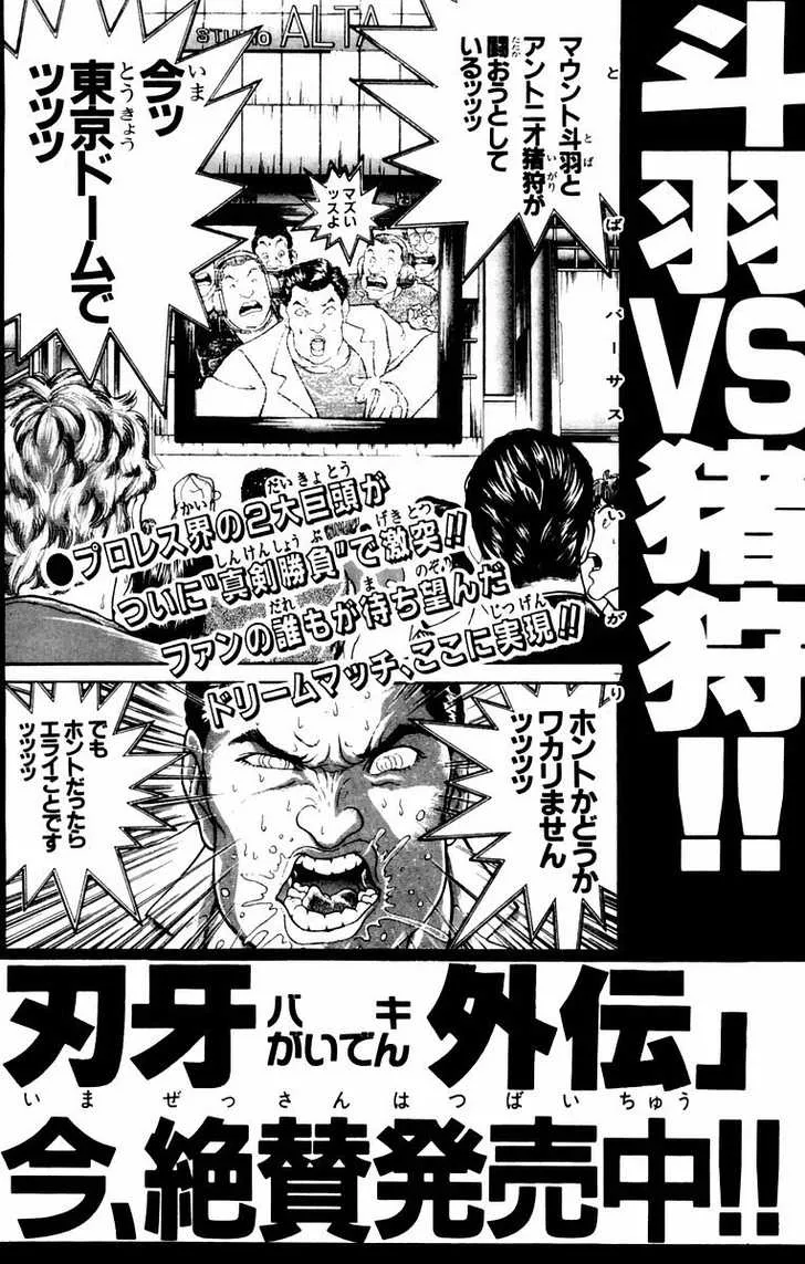 New Grappler Baki - Page 26