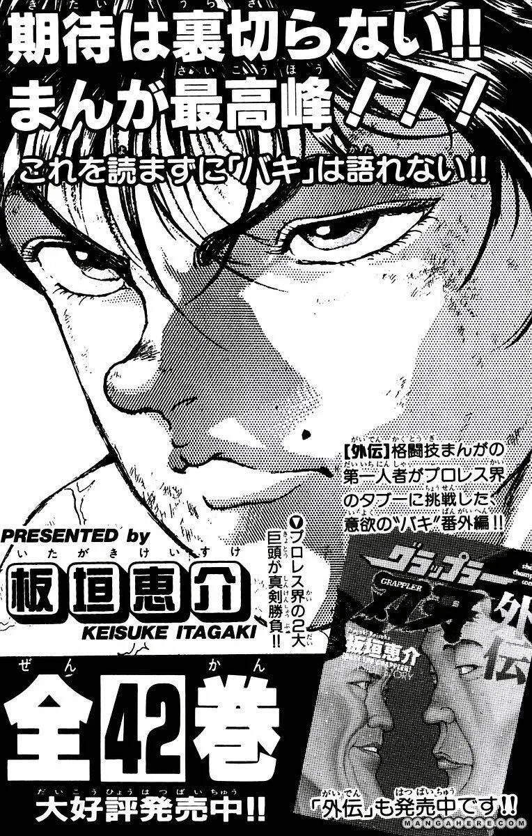 New Grappler Baki - Page 24