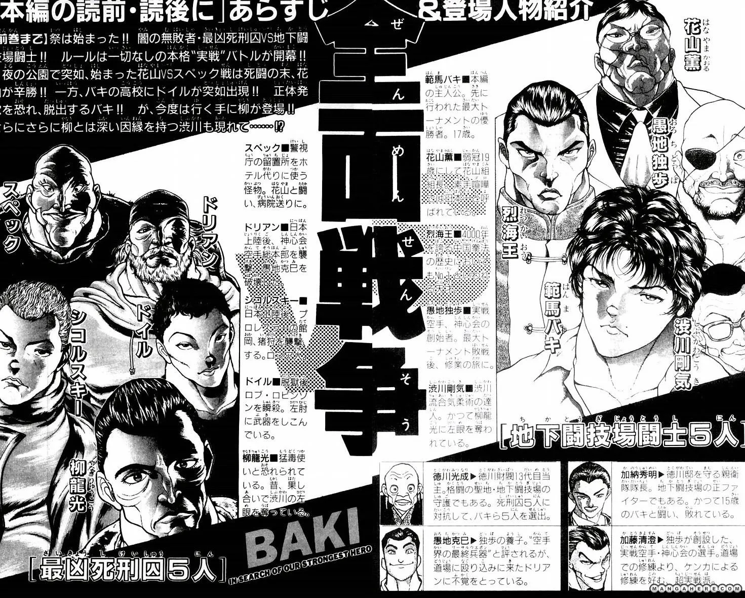 New Grappler Baki - Page 3