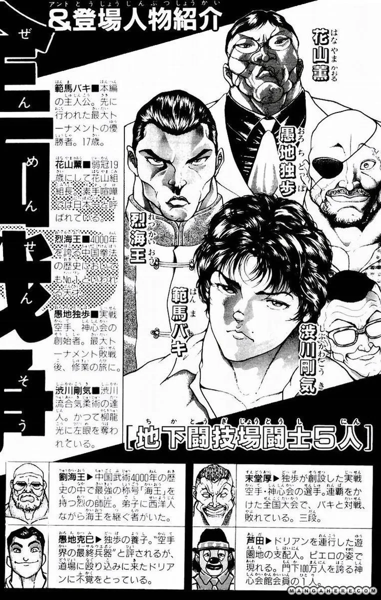 New Grappler Baki - Page 2