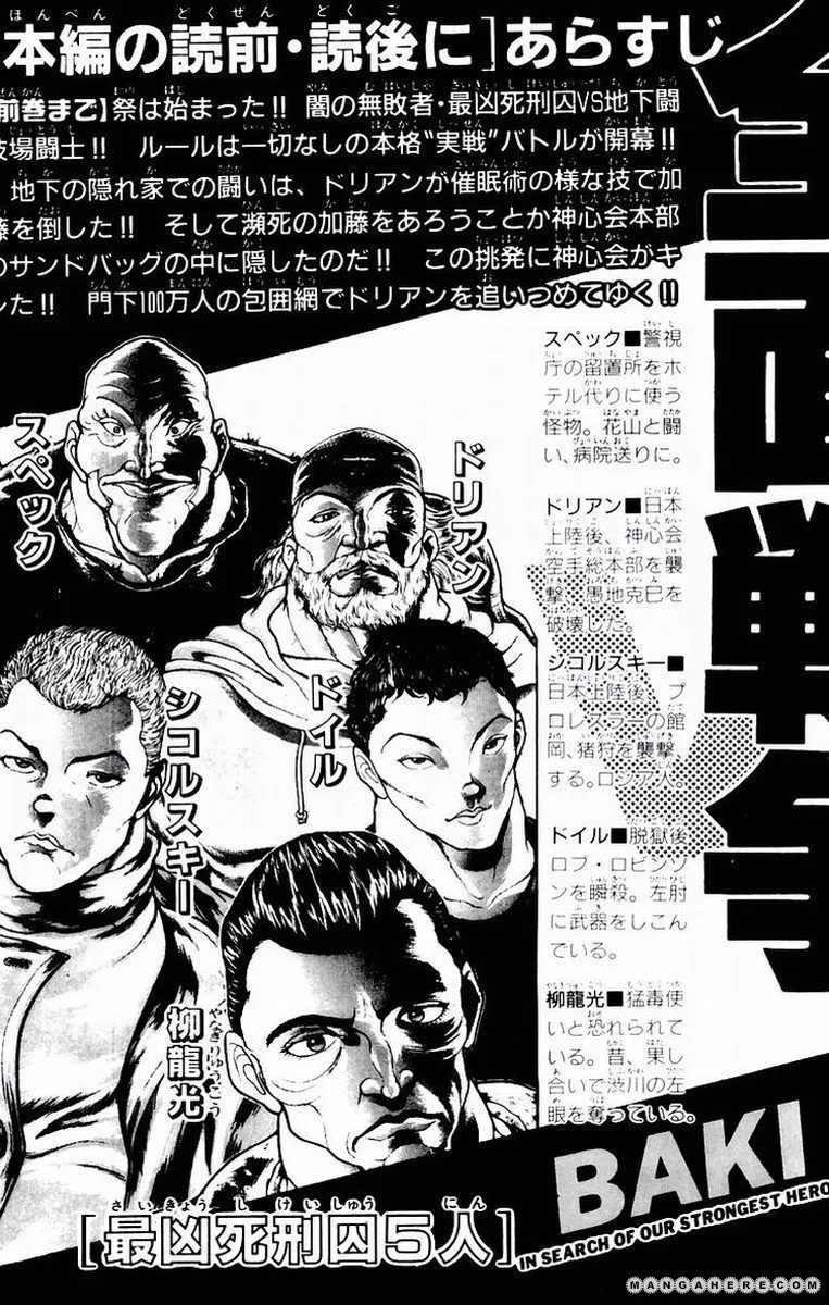 New Grappler Baki - Page 3