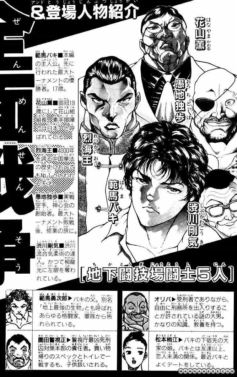 New Grappler Baki - Page 4