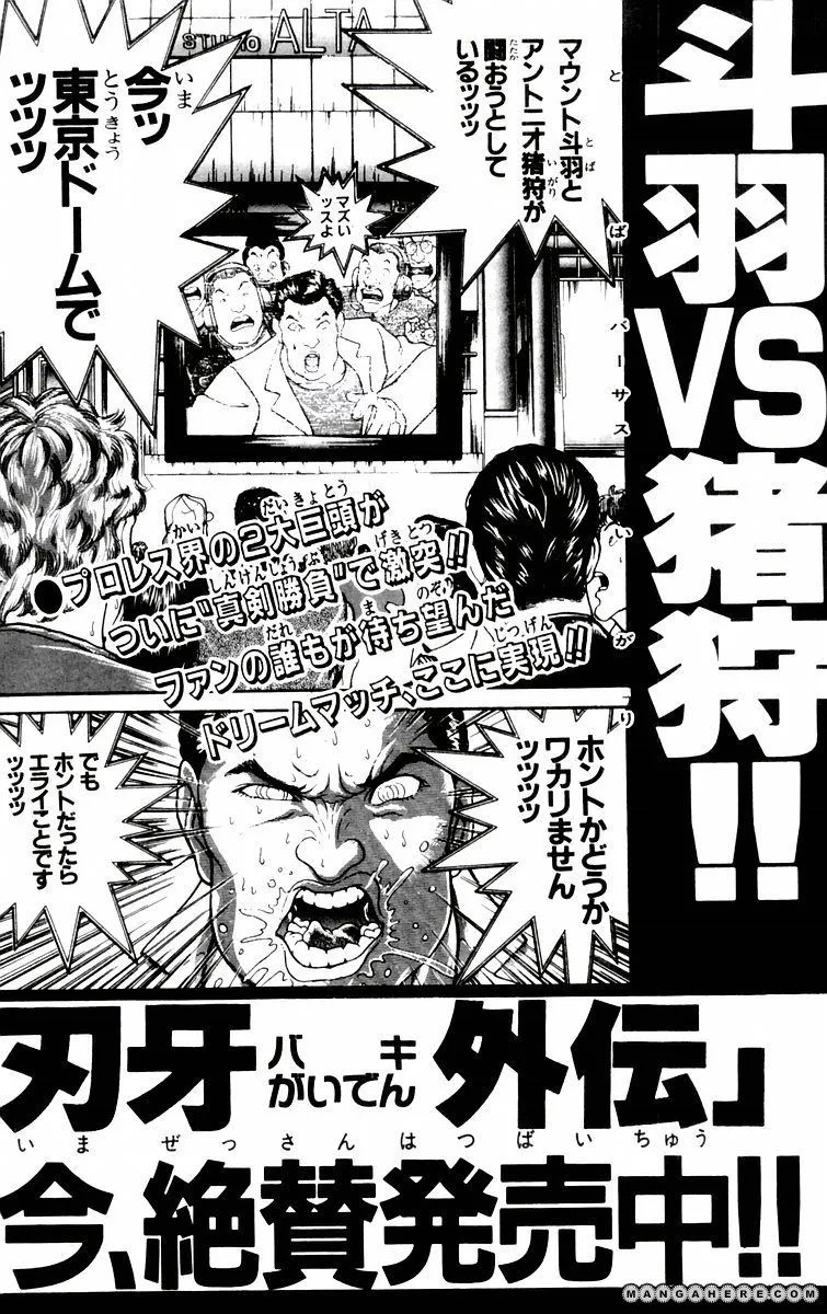 New Grappler Baki - Page 26