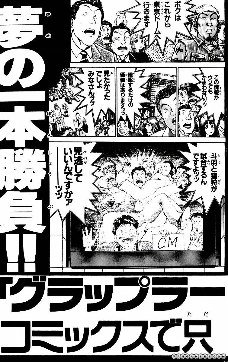 New Grappler Baki - Page 27