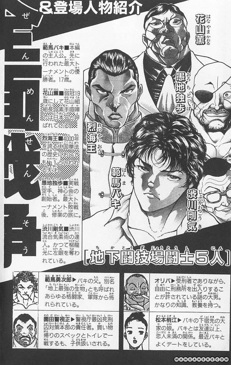 New Grappler Baki - Page 3