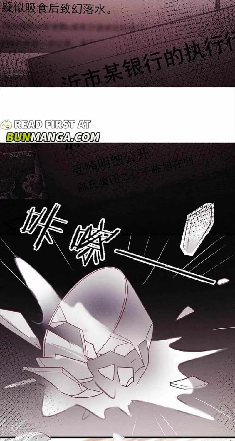 Ni Jiu - Page 24