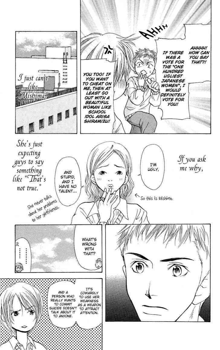 Ni no Hime no Monogatari - Page 5