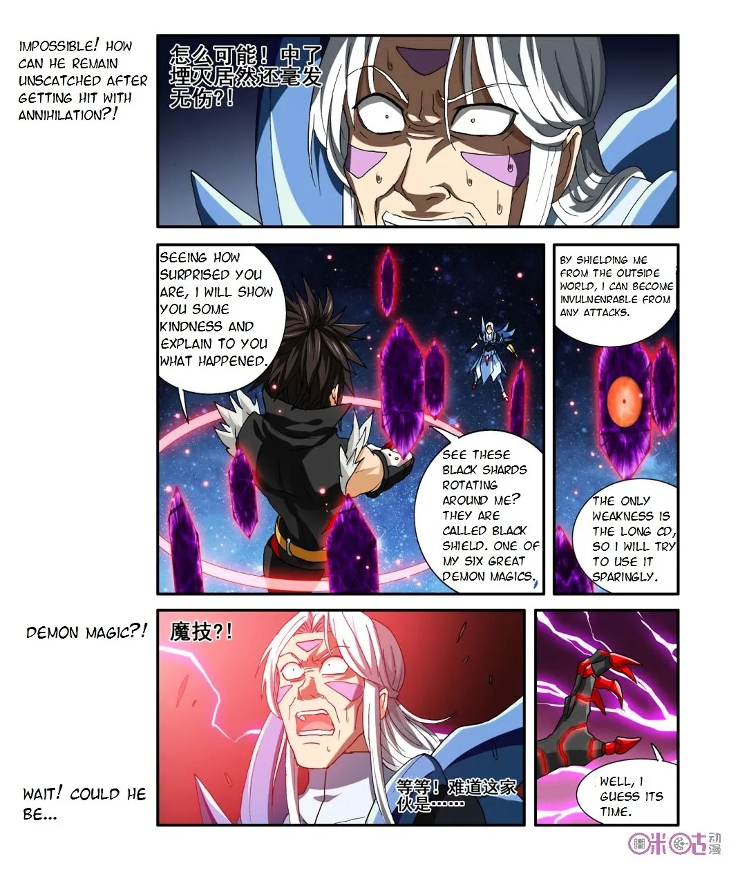 Ni Xi Ba Mo Wang! - Page 14