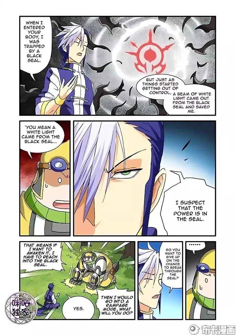 Ni Xi Ba Mo Wang! - Page 1