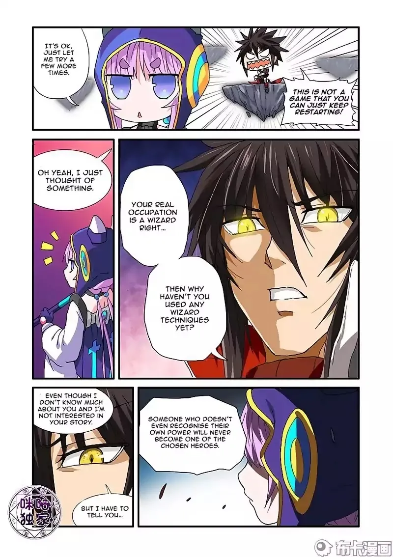 Ni Xi Ba Mo Wang! - Page 11