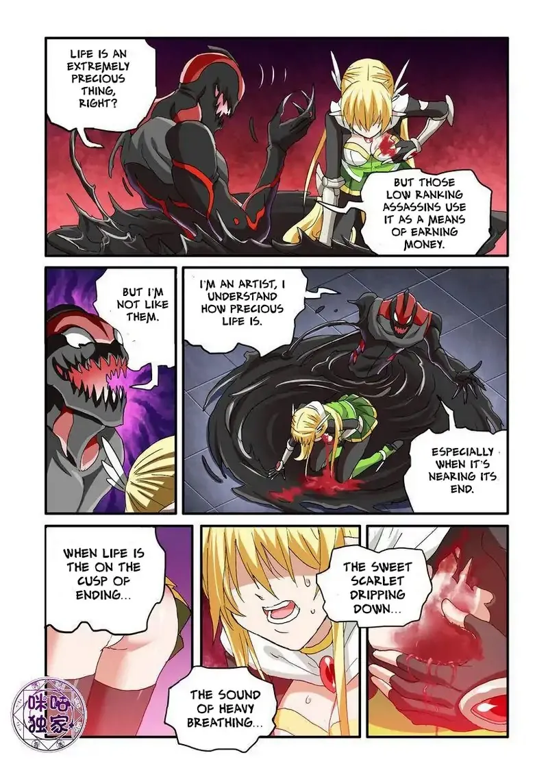 Ni Xi Ba Mo Wang! - Page 5