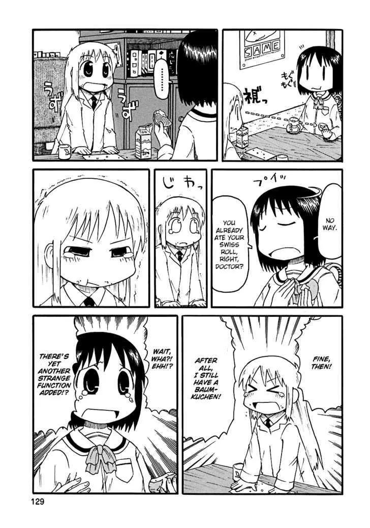 NICHIJOU - Page 17