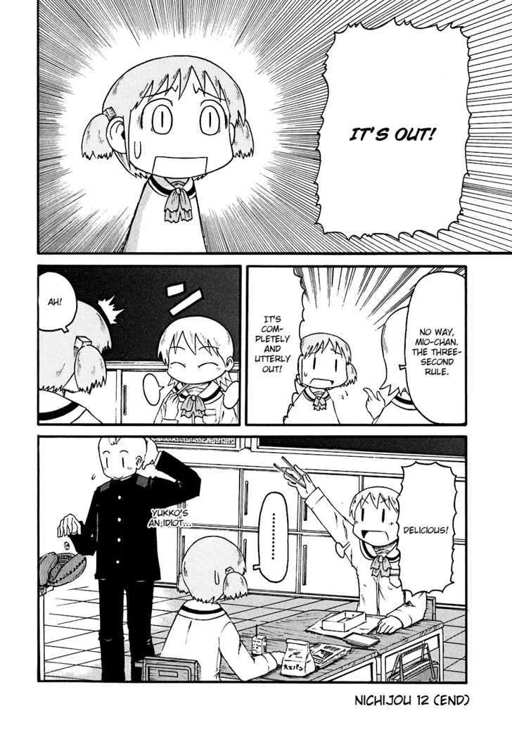 NICHIJOU - Page 9