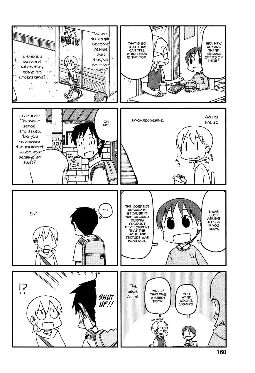 NICHIJOU - Page 1