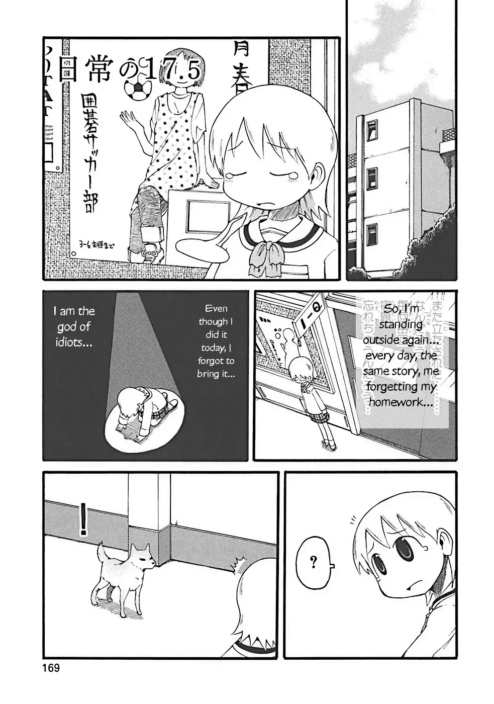 Nichijou Chapter 17.5 page 1 - MangaKakalot