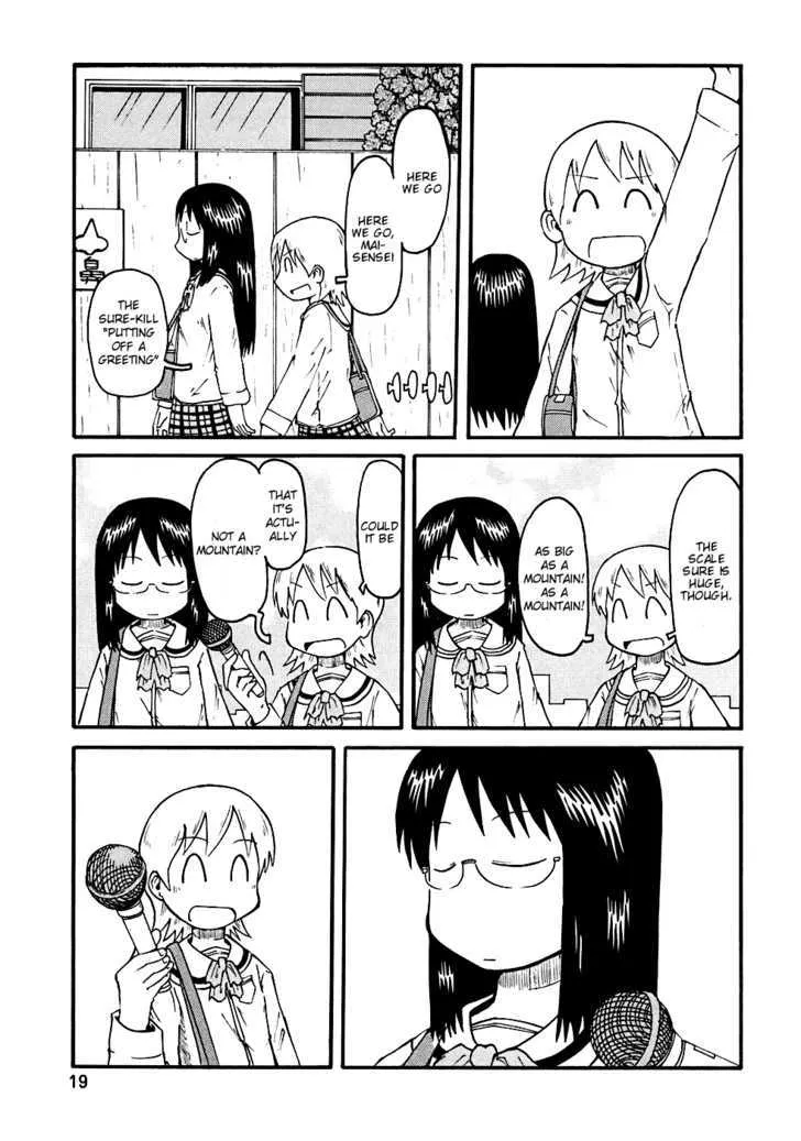 NICHIJOU - Page 1