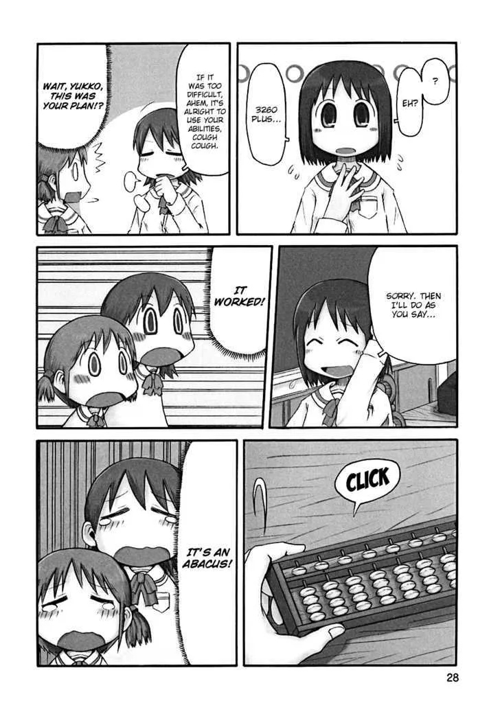 NICHIJOU - Page 11