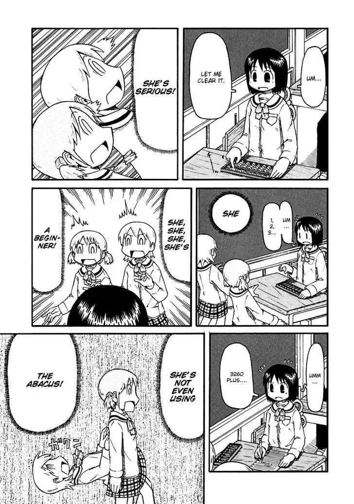 NICHIJOU - Page 12