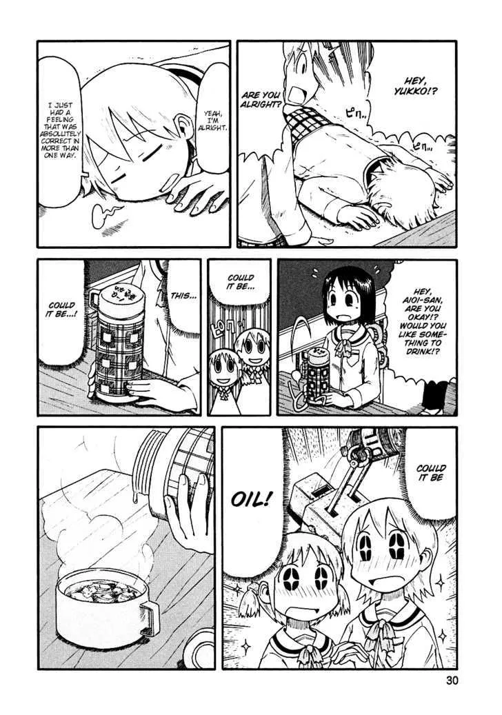 NICHIJOU - Page 13