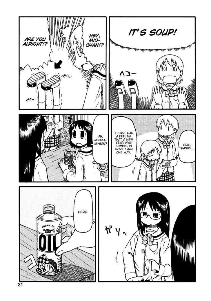 NICHIJOU - Page 14