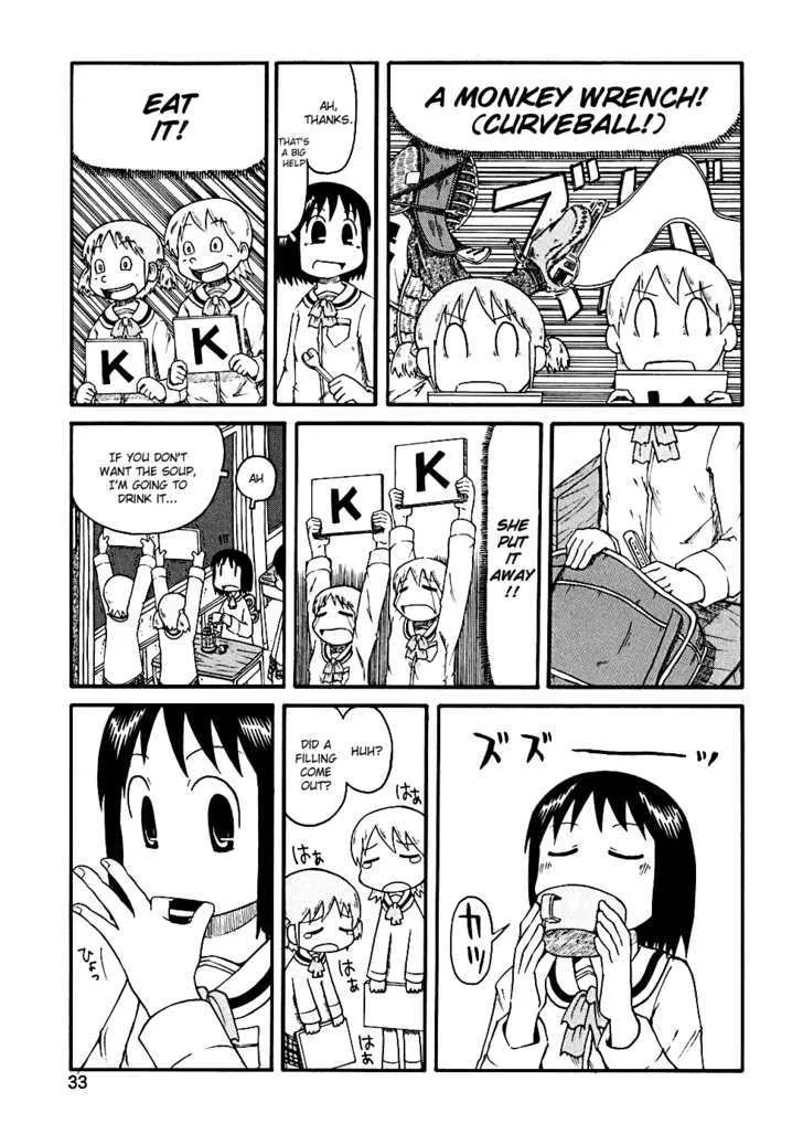 NICHIJOU - Page 16