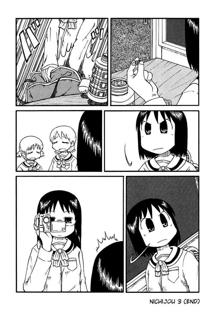 NICHIJOU - Page 17