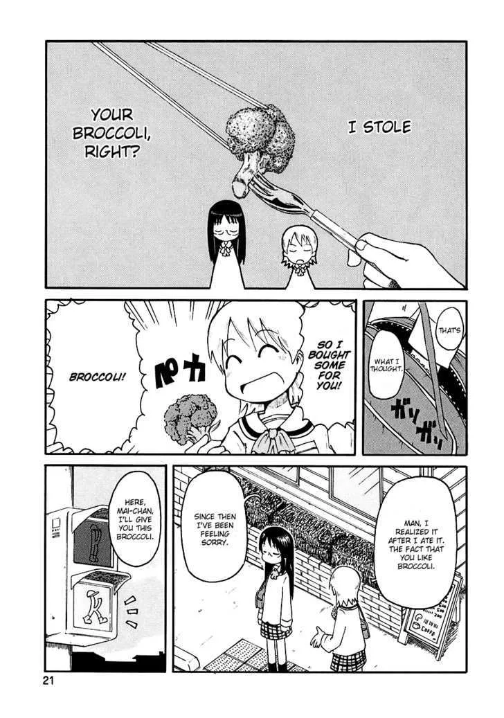 NICHIJOU - Page 3