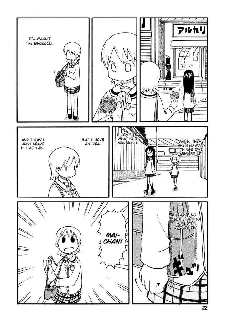 NICHIJOU - Page 4