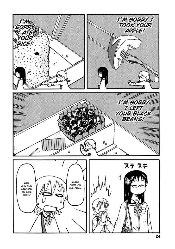 NICHIJOU - Page 6