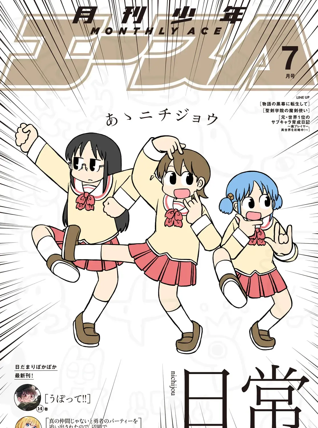 NICHIJOU - Page 21