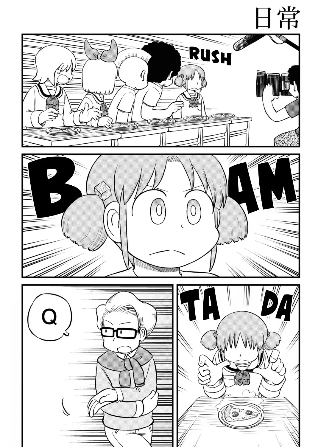 NICHIJOU - Page 3