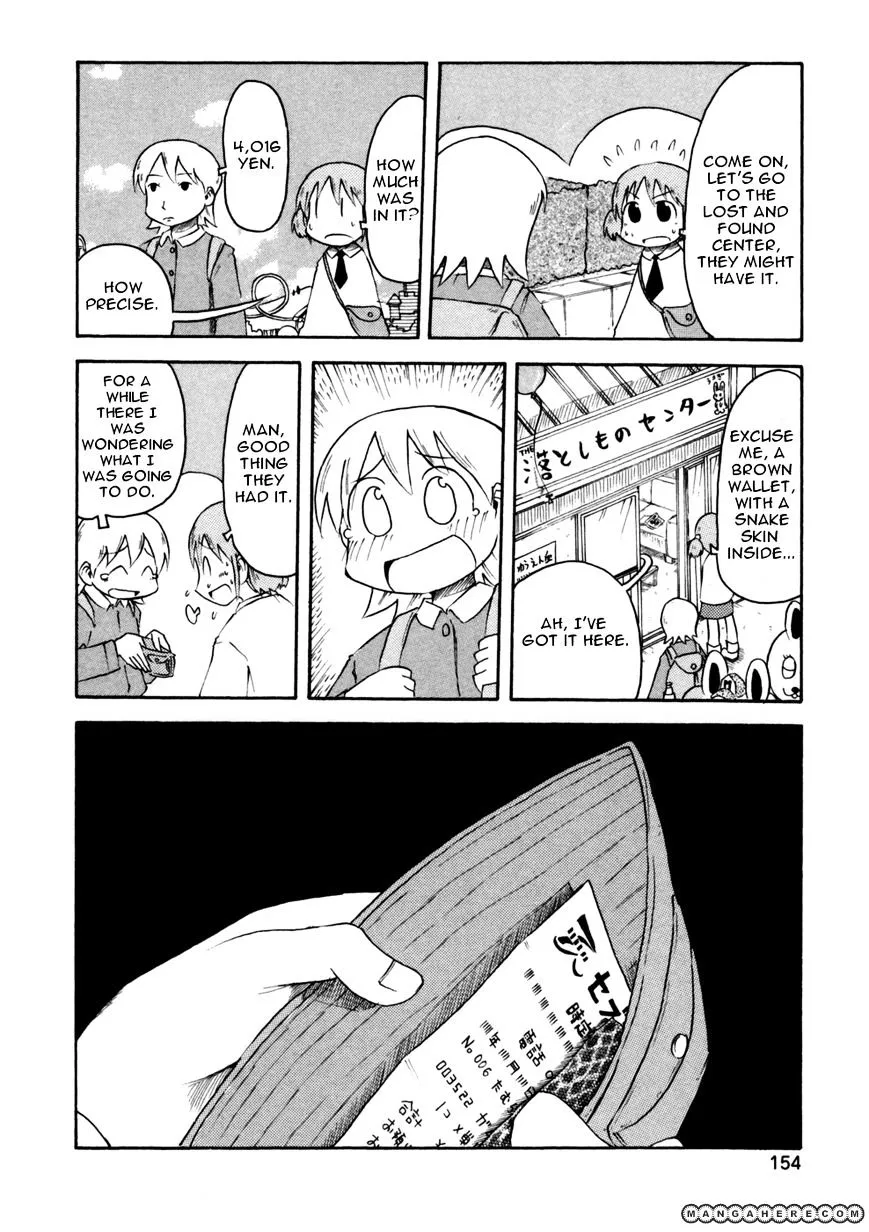 NICHIJOU - Page 1