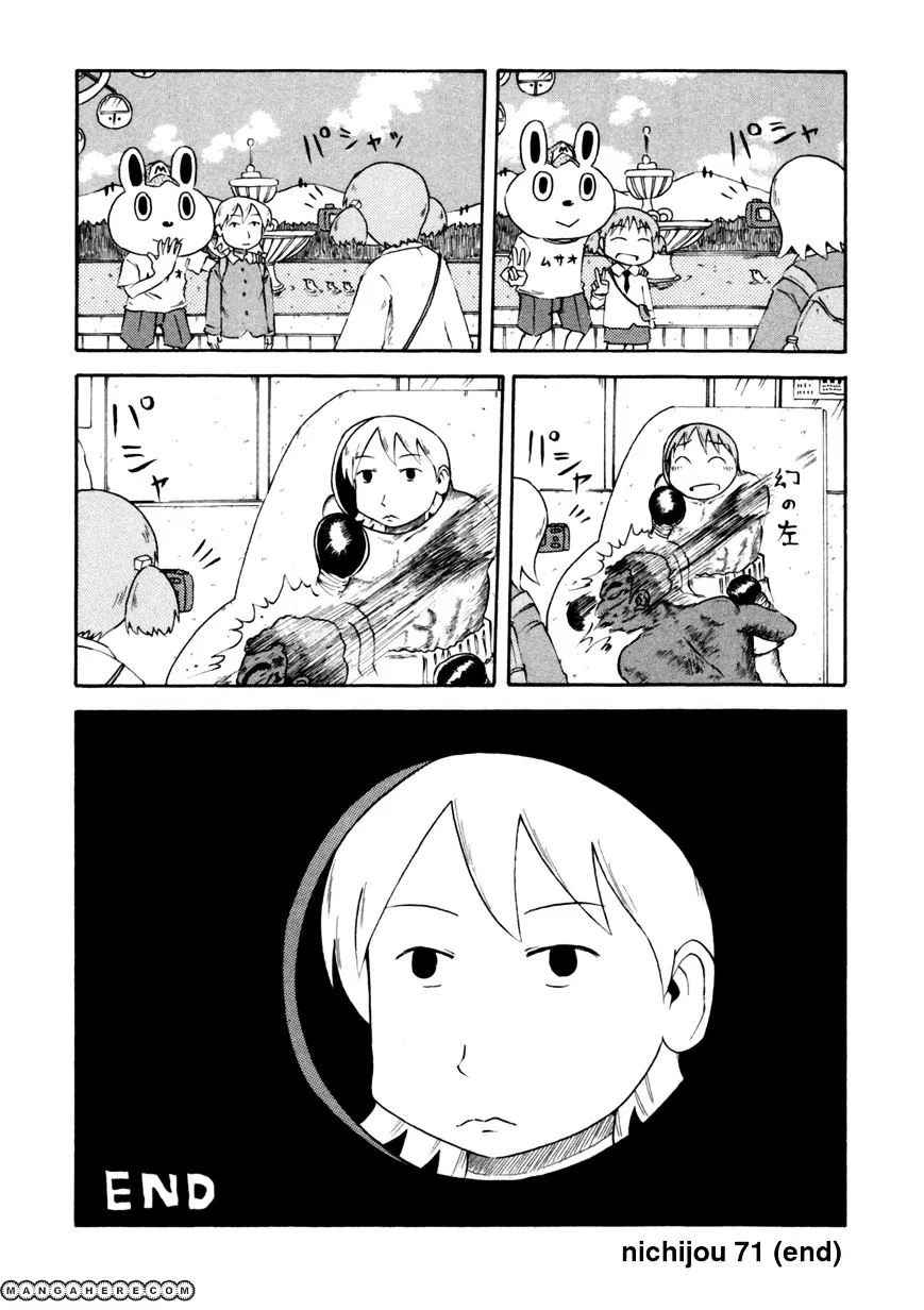 NICHIJOU - Page 5