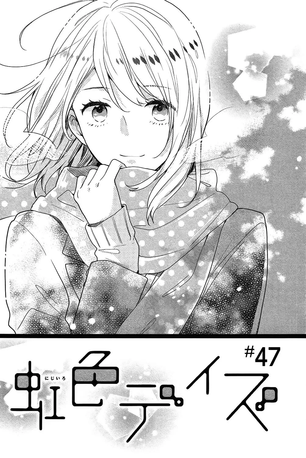 Nijiiro Days (Mizuno Minami) Chapter 47 page 1 - MangaKakalot