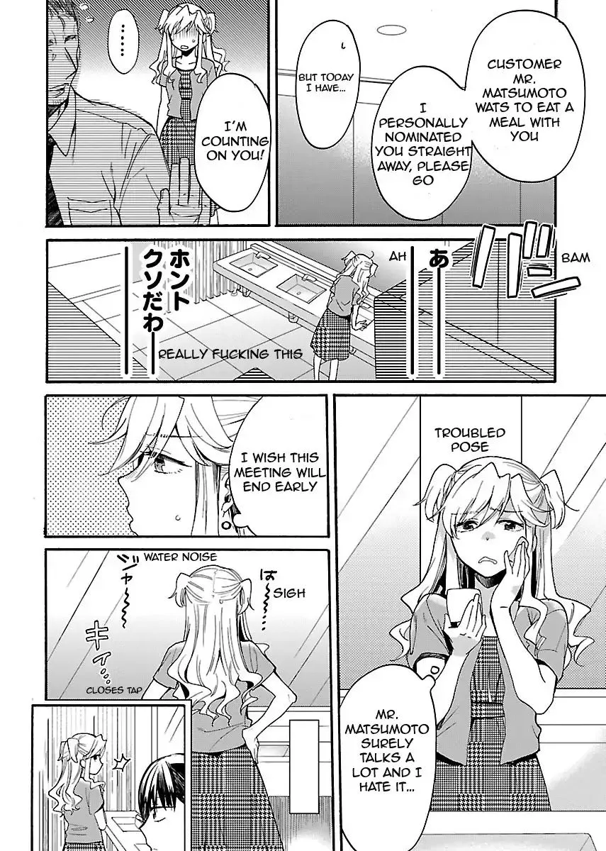 Nikujo no Susume Chapter 2 page 9 - MangaKakalot