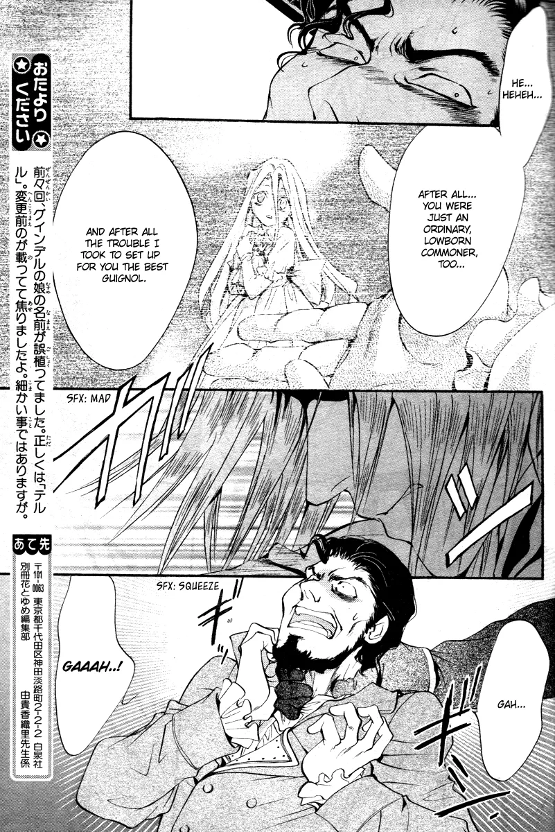 Ningyou Kyuutei Gakudan - Page 40