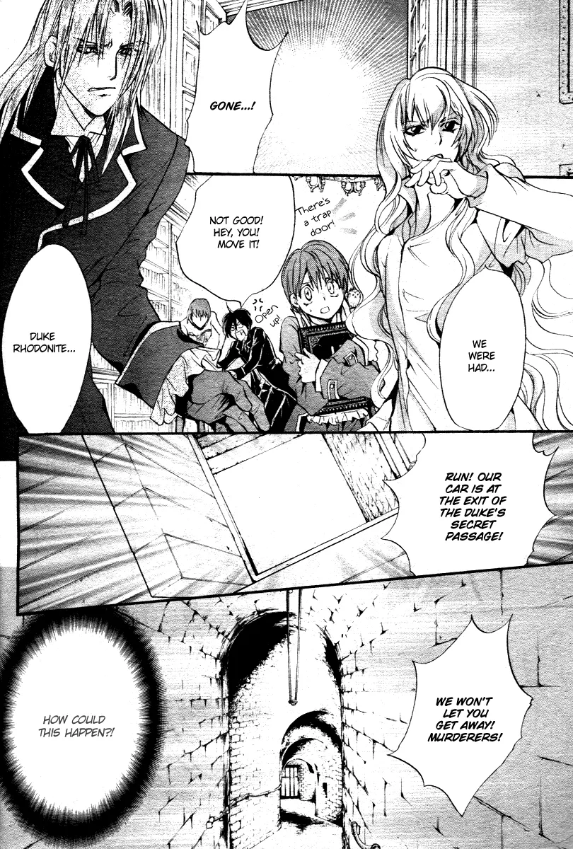 Ningyou Kyuutei Gakudan - Page 44