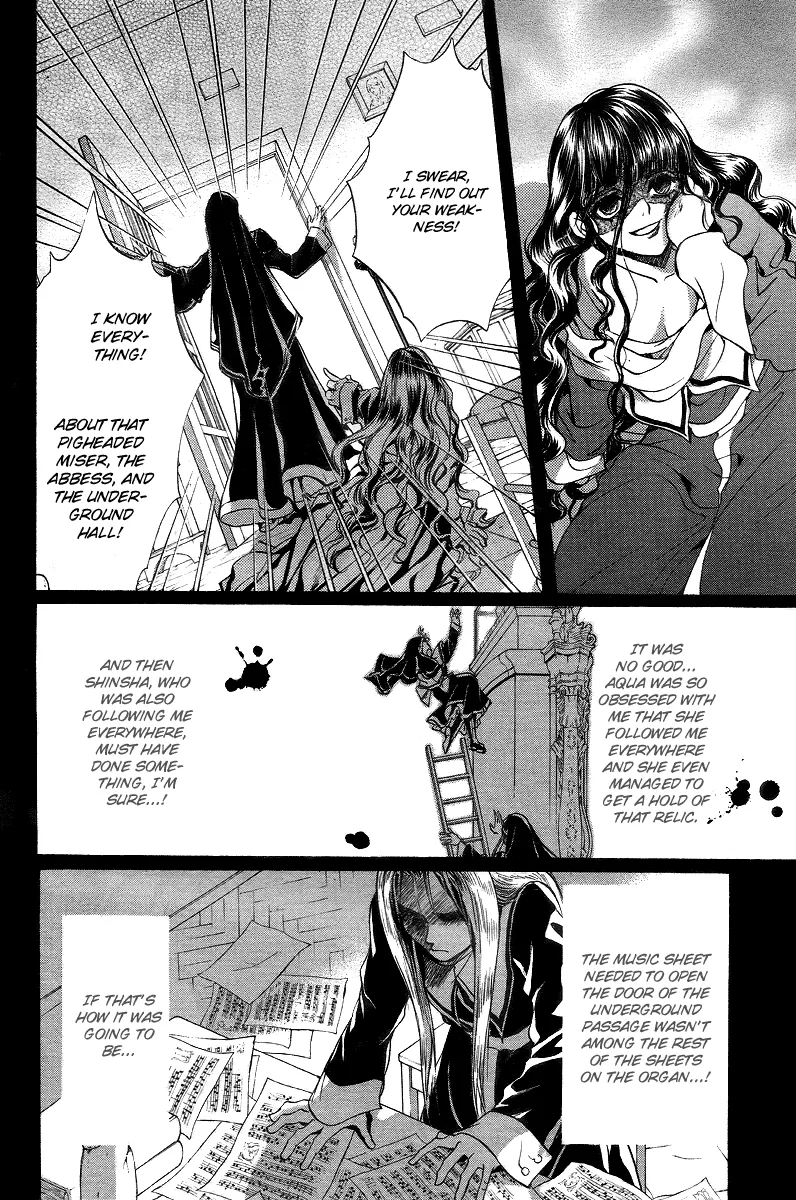 Ningyou Kyuutei Gakudan - Page 21